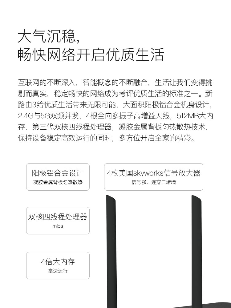 新路由(newifi) 3代 省网费 全千兆口双频穿墙智能无线路由器APP管控-京东