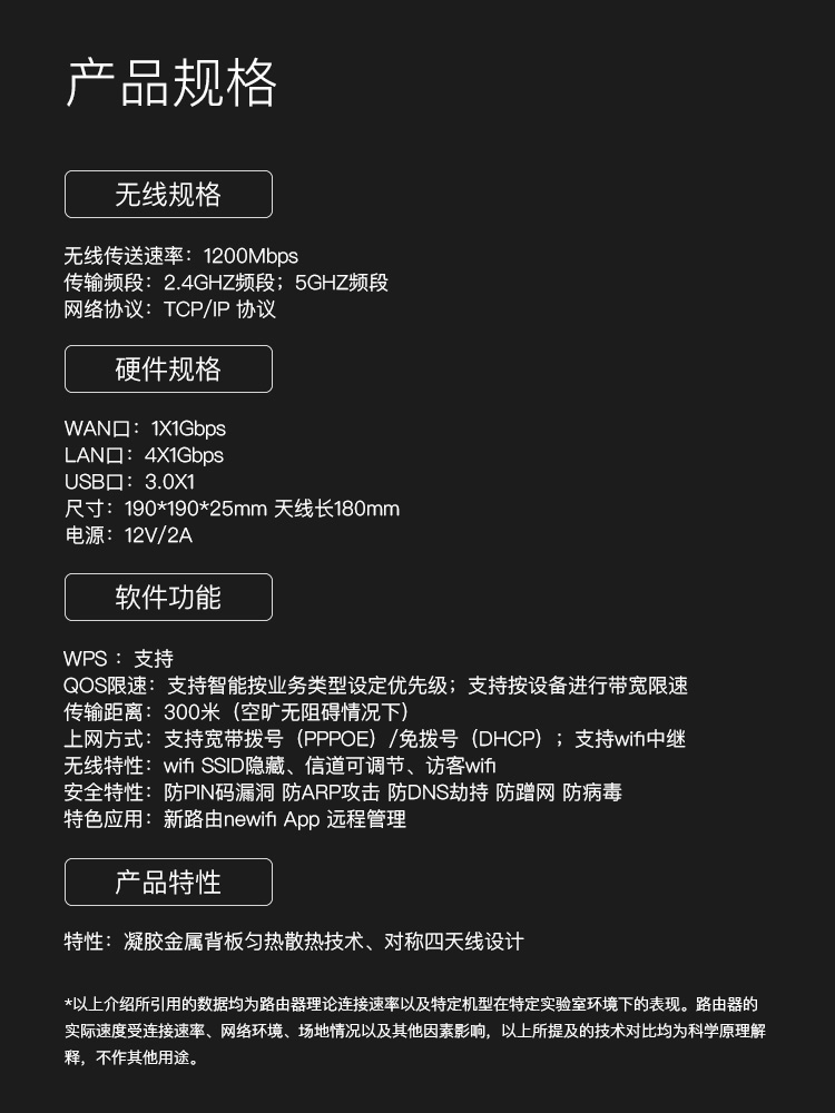 新路由(newifi) 3代 省网费 全千兆口双频穿墙智能无线路由器APP管控-京东