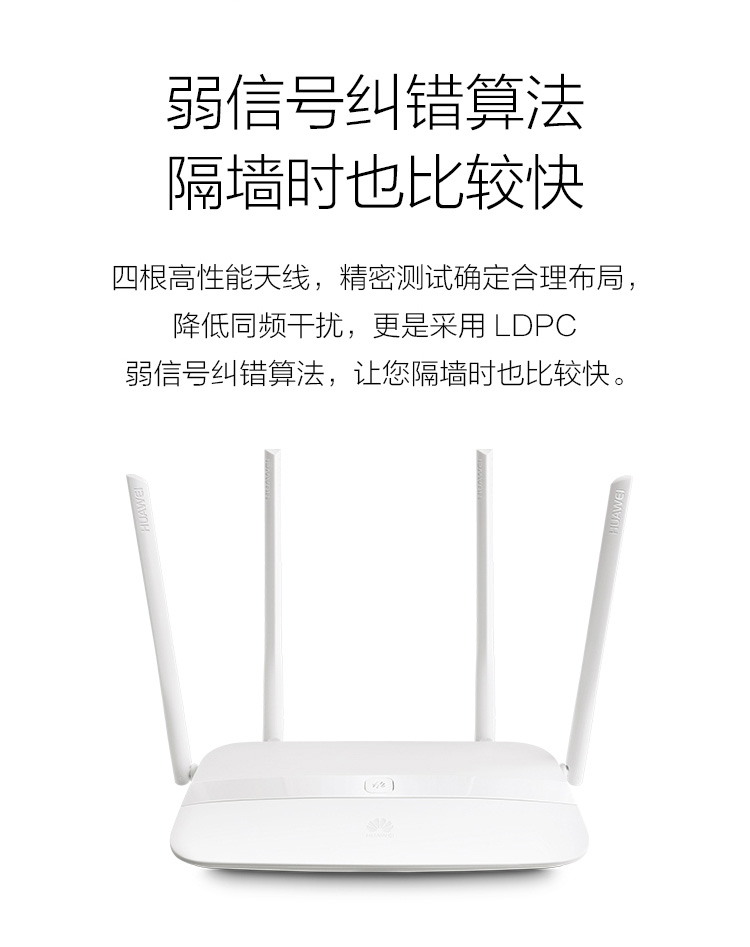 华为（HUAWEI）WS5100 智慧家庭 WiFi千兆双频智能无线路由器-京东
