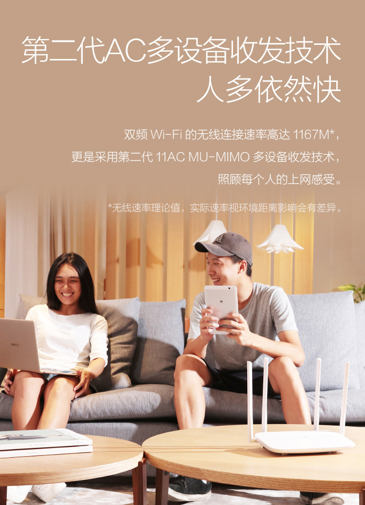华为（HUAWEI）WS5100 智慧家庭 WiFi千兆双频智能无线路由器-京东