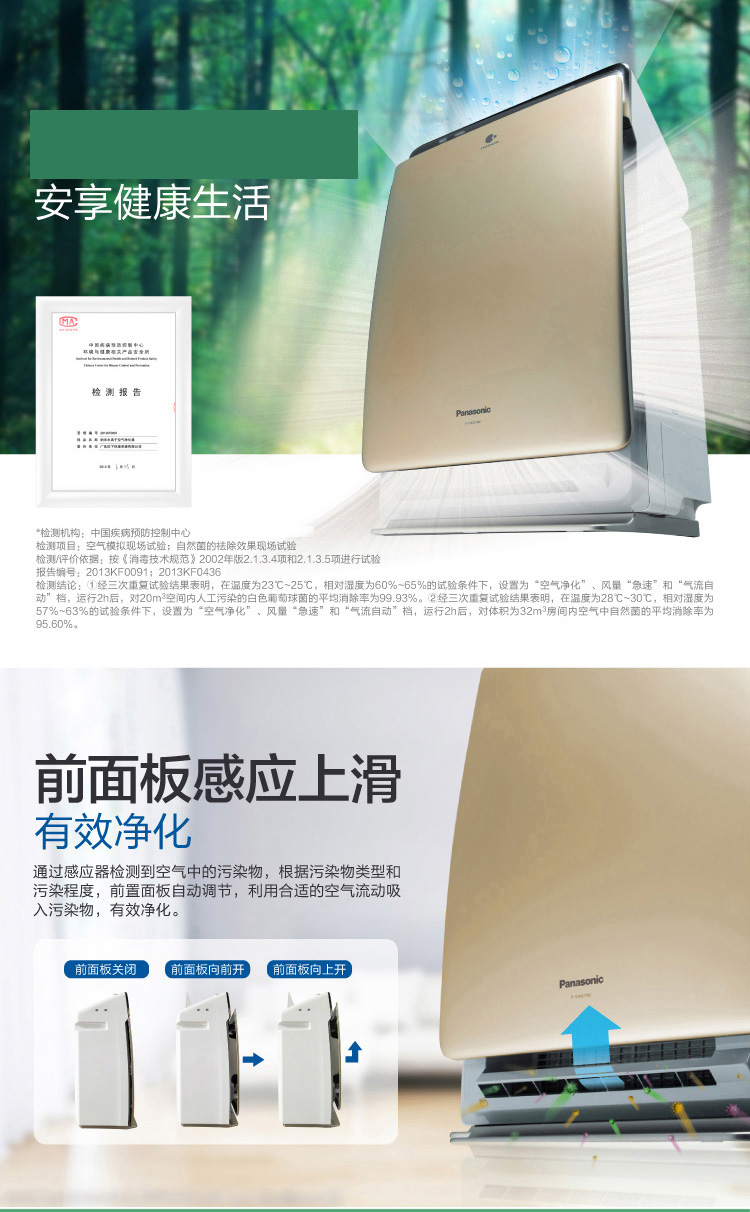 松下（Panasonic）加湿型家用空气净化器 F-VXG70C-N 除甲醛过敏原二手烟除雾霾PM2.5 节能导航离子杀菌-京东
