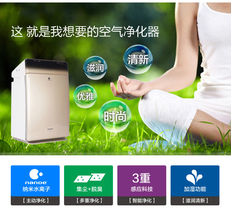 松下（Panasonic）加湿型家用空气净化器 F-VXG70C-N 除甲醛过敏原二手烟除雾霾PM2.5 节能导航离子杀菌-京东
