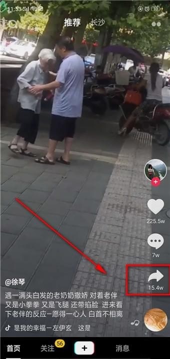 抖音抢镜怎么拍 抖音抢镜玩法介绍