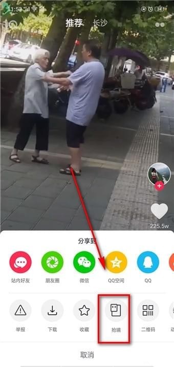 抖音抢镜怎么拍 抖音抢镜玩法介绍