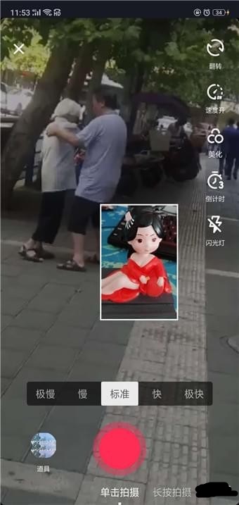 抖音抢镜怎么拍 抖音抢镜玩法介绍