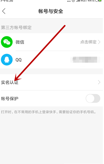 快手怎么申请官方认证v 快手申请官方认证v步骤图文分享