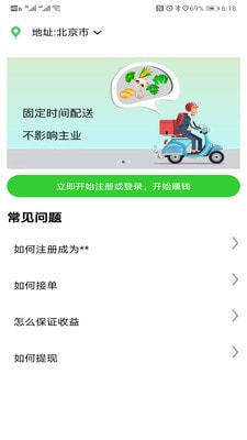 多多买菜商家