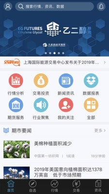 飞创财讯通