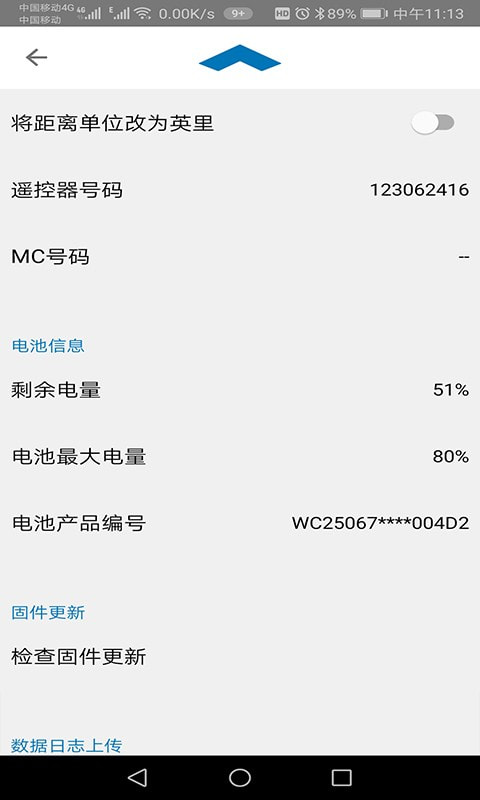 WHILL ModelC2/Ci2(蔚尔智能代步车)