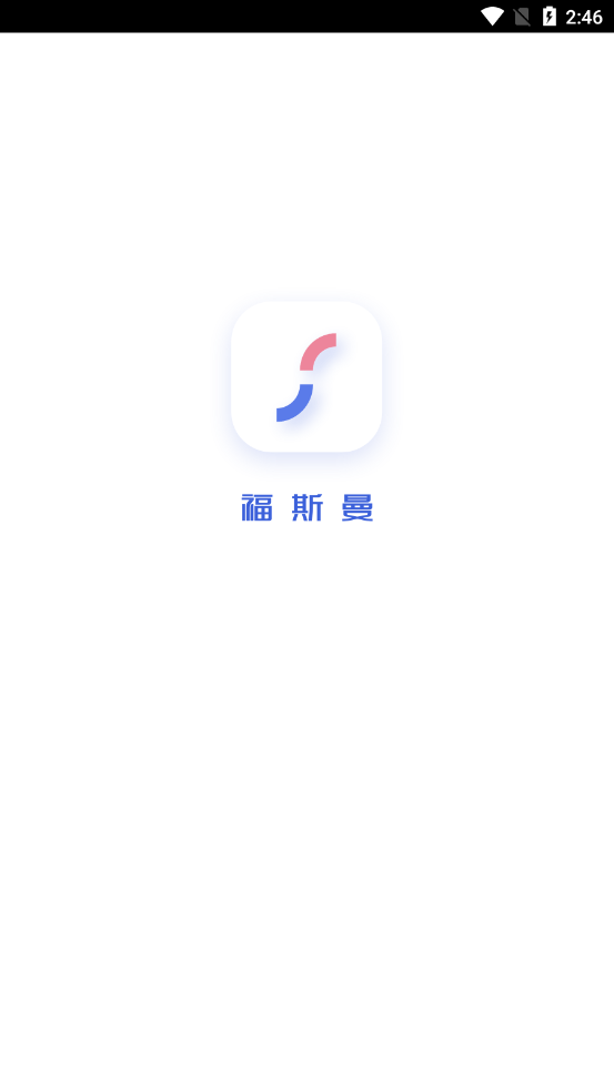 福斯曼(智能牙套)