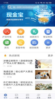 储赢家