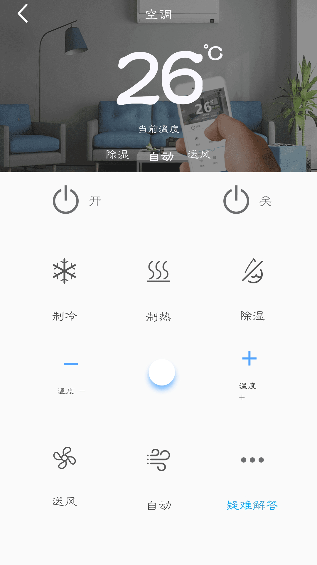 空调遥控器智能通用型