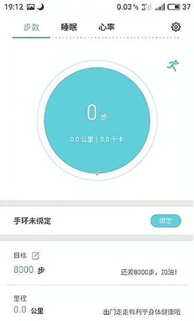 inphic智能手环