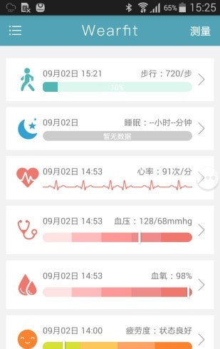 正港智能手表