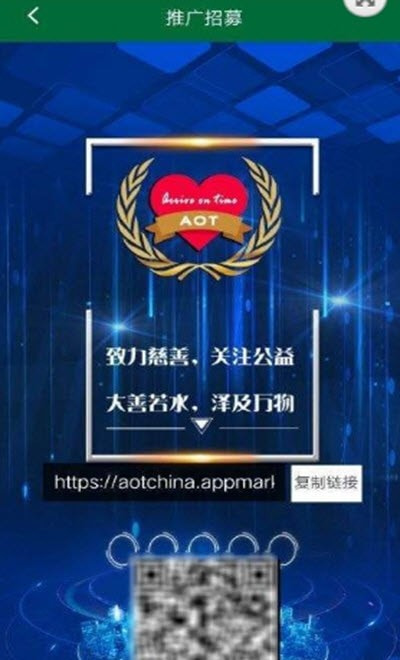 aot星辰生态慈善币