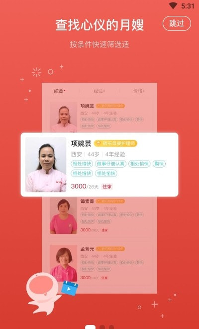 贝壳养育