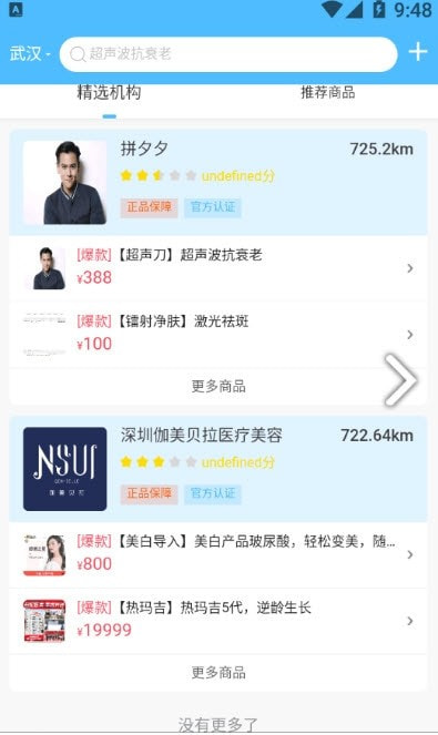 加美医美