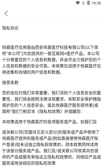 悦森科技