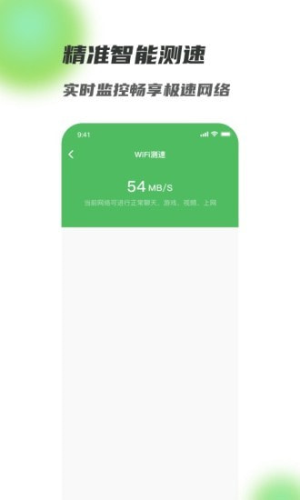 满格WIFI 