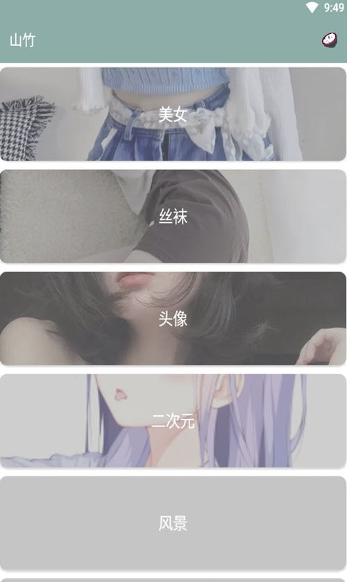 山竹壁纸