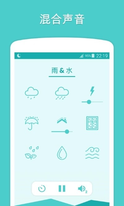 Sleepo睡眠