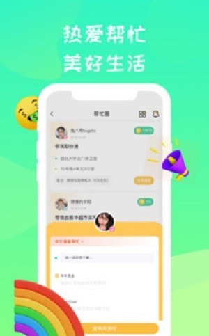 NewBy社交 NewBy社交