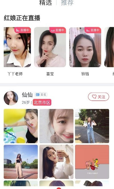 有缘相亲 有缘相亲