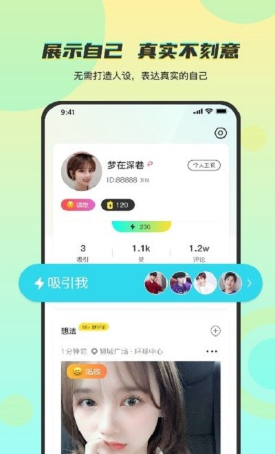 Temper社交 Temper社交