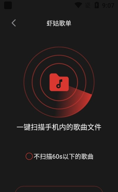 虾姑歌单 虾姑歌单