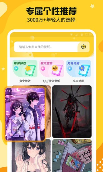 主题皮肤透明