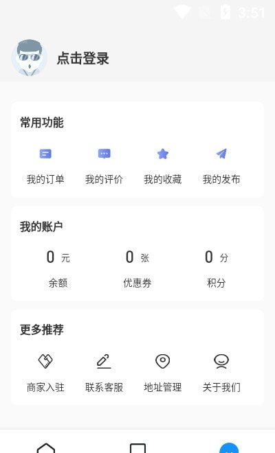 哆时送(生活助理)