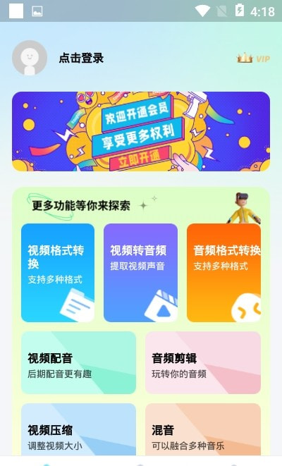 格式转换器软件