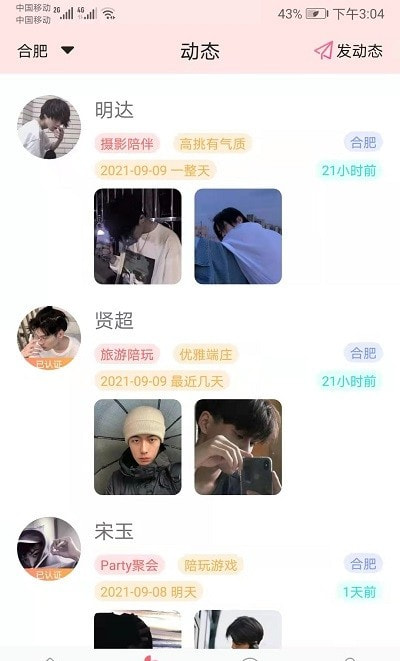 倾心之灵 倾心之灵