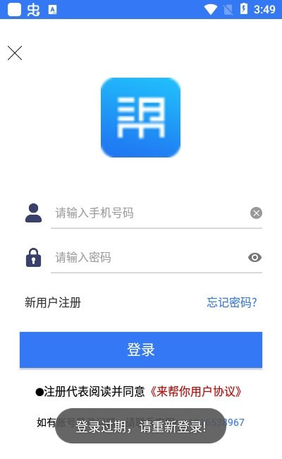 来帮你