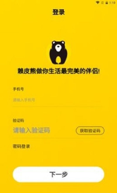 赖皮熊（外卖）