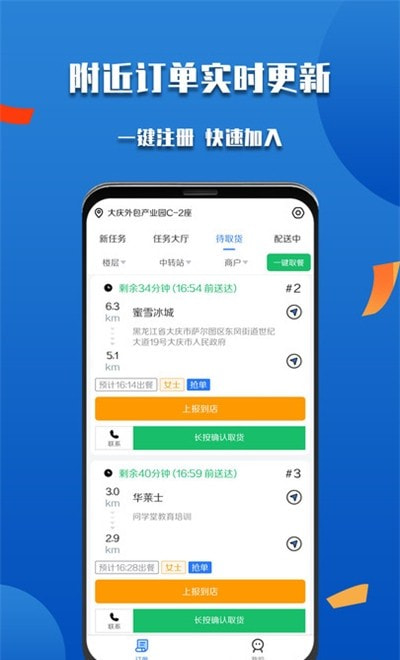 微掌云骑手