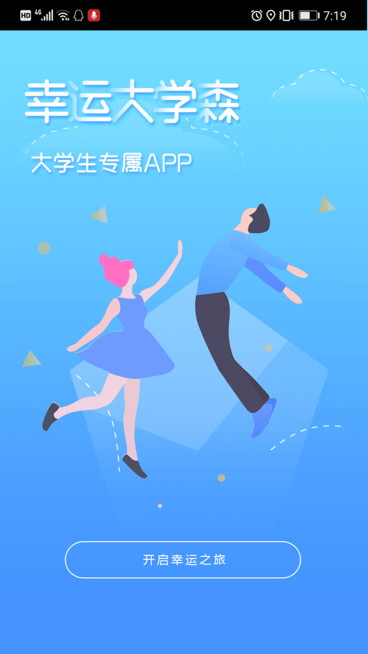 幸运大学森 幸运大学森