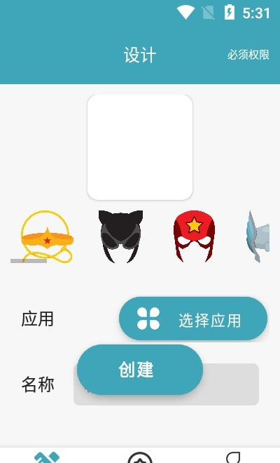 快捷指令换图标