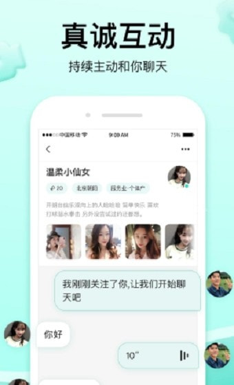 萌点社交 萌点社交