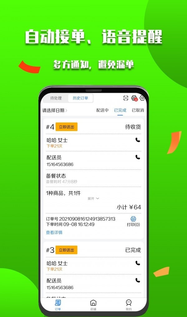 微掌云商家