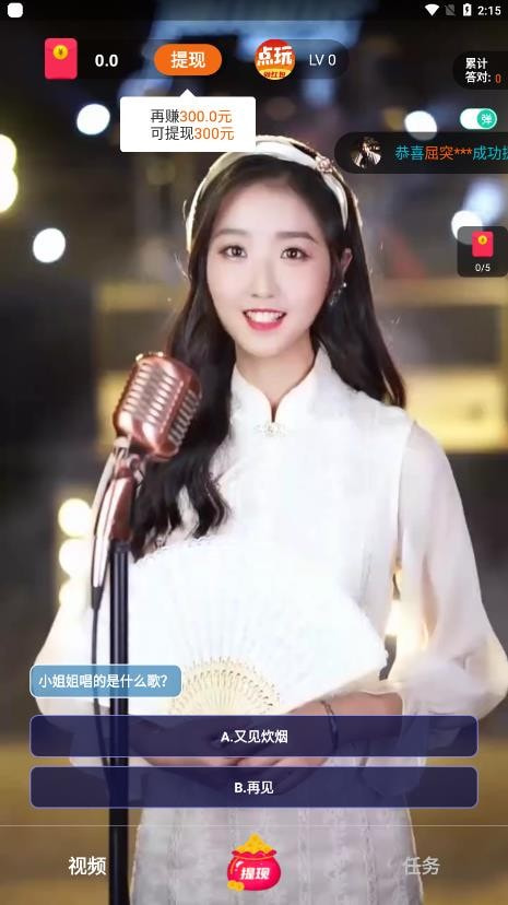 点玩短视频 点玩短视频