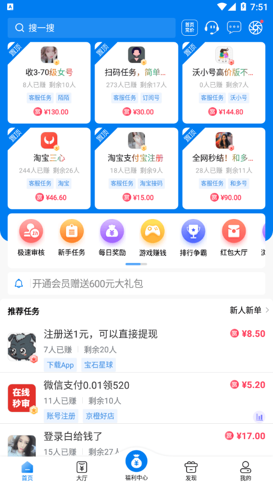 帮多多