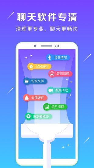 清理加速大师