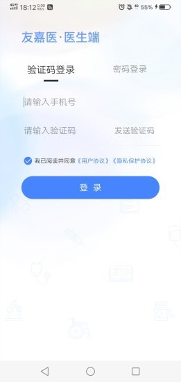 友嘉医