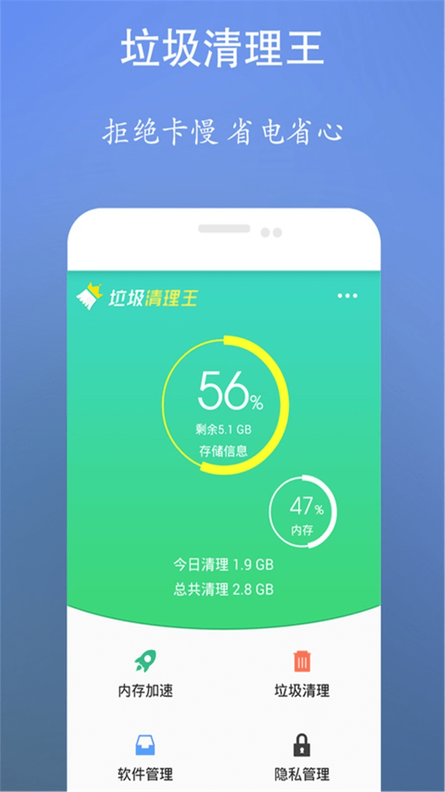 超强清理大师下载