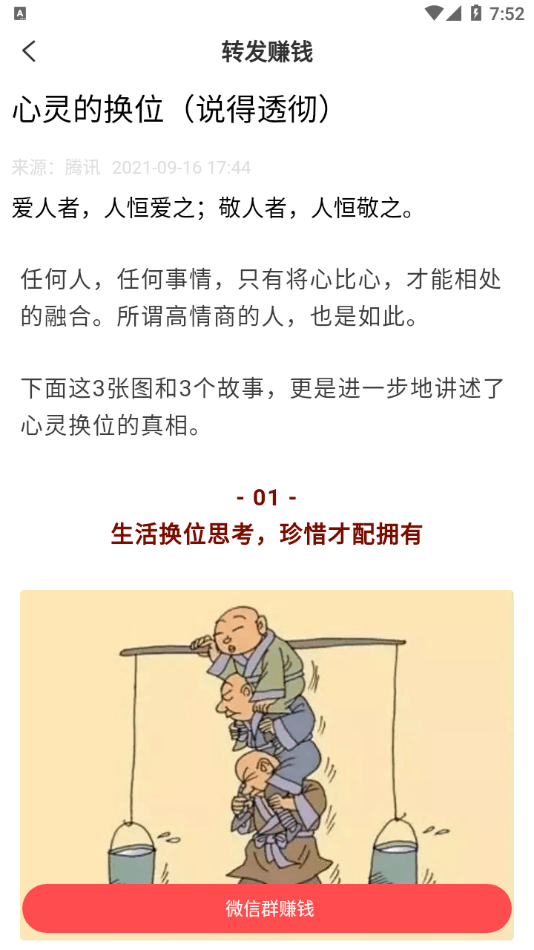 荔枝快转