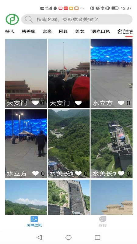 凤蝶壁纸