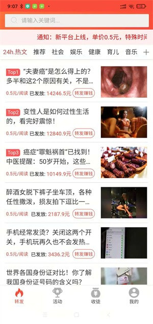 财牛速赚