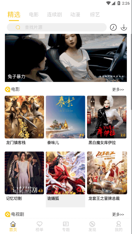 极简影视大全 极简影视大全