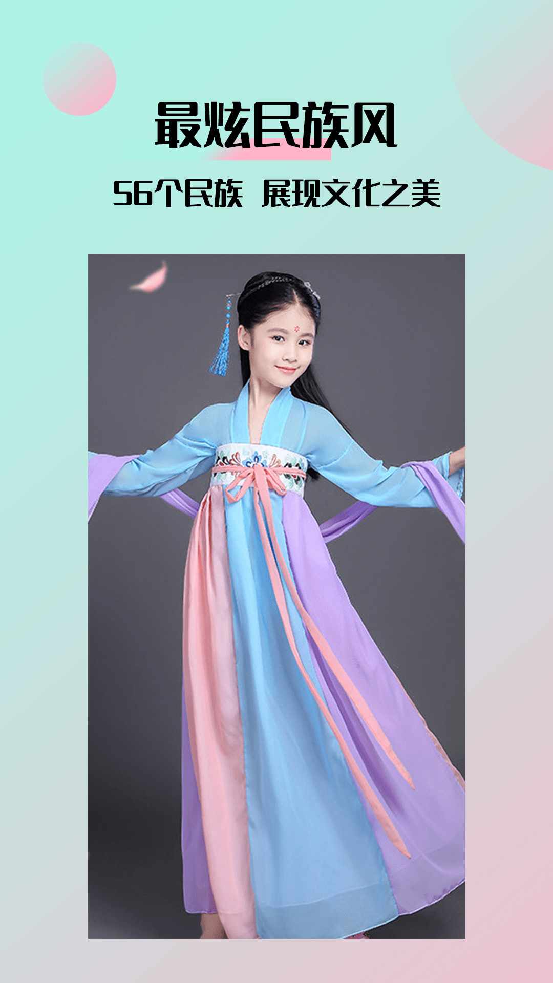 锦程AI换脸 锦程AI换脸